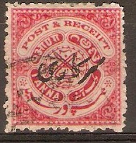 Hyderabad 1911 1a Carmine - Official stamp. SGO31.